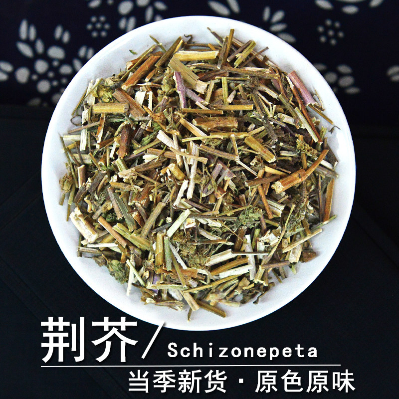 荆芥中药材静萱正品香荆芥梗干货土荆介草姜芥线荠非野生荆芥粉末