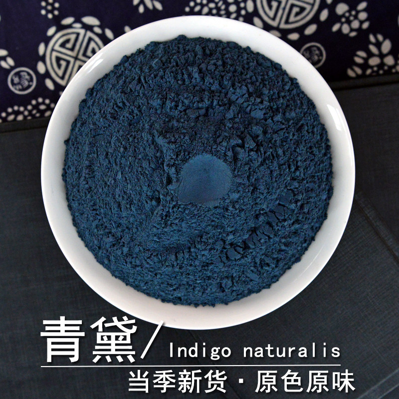 青黛中药材静萱正品青黛粉青代青黛散装青蛤粉沫蓝靛粉末泡