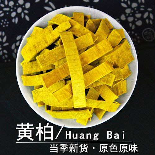 黄柏中药材正品元柏片四川黄柏皮