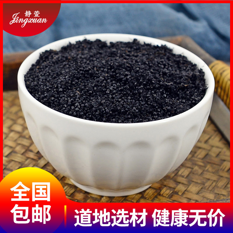 静萱黑蚂蚁100g克中药材大山蚁黑蚂蚁干可磨黑蚂蚁粉|msdalam kategori makanan berkhasiat tradisional, Ubat-ubatan dan makanan yang boleh dimakan, semut - dari Buy2taobao.com untuk memberikan perkhidmatan ejen Taobao profesional membeli