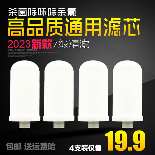 水龙头净水器滤芯通用自来水过滤器陶瓷活性炭过滤芯净恩厨房家用