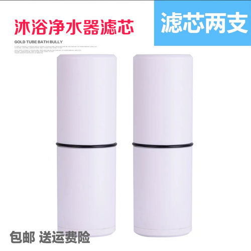 沐浴净水器滤芯惠尔顿花洒淋浴