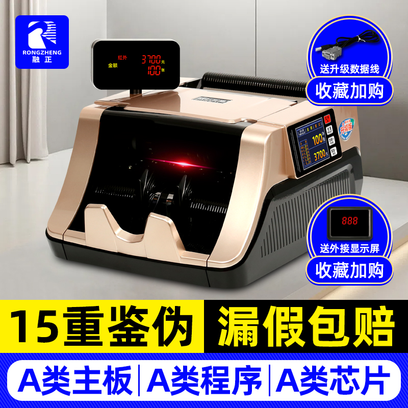 【2025银行专用款】融正点钞机验钞机商用A类主板芯片家用办公迷你收银新版小型便携式智能语音 数钱点验钞机