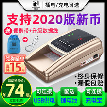 【支持2020新币旧版】融正验钞机小型便携式手持商用收银紫光家用迷你点钞机新版人民币充电款智能语音验钞器