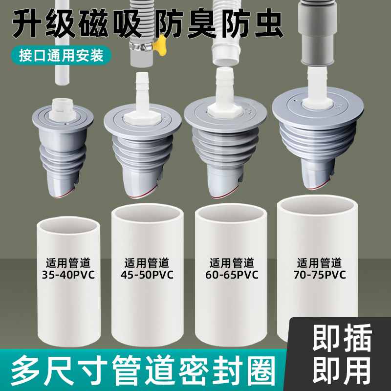 斜口下水管密封塞厨房排水软管封口盖洗衣机扫地机出水通用防返臭