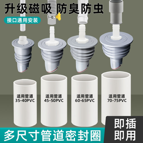 斜口下水管密封塞厨房排水软管封口盖洗衣机扫地机出水通用防返臭