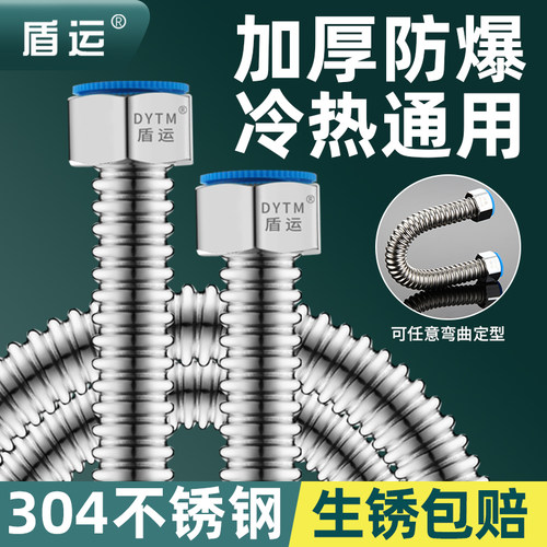 盾运4分进水家用不锈钢波纹管