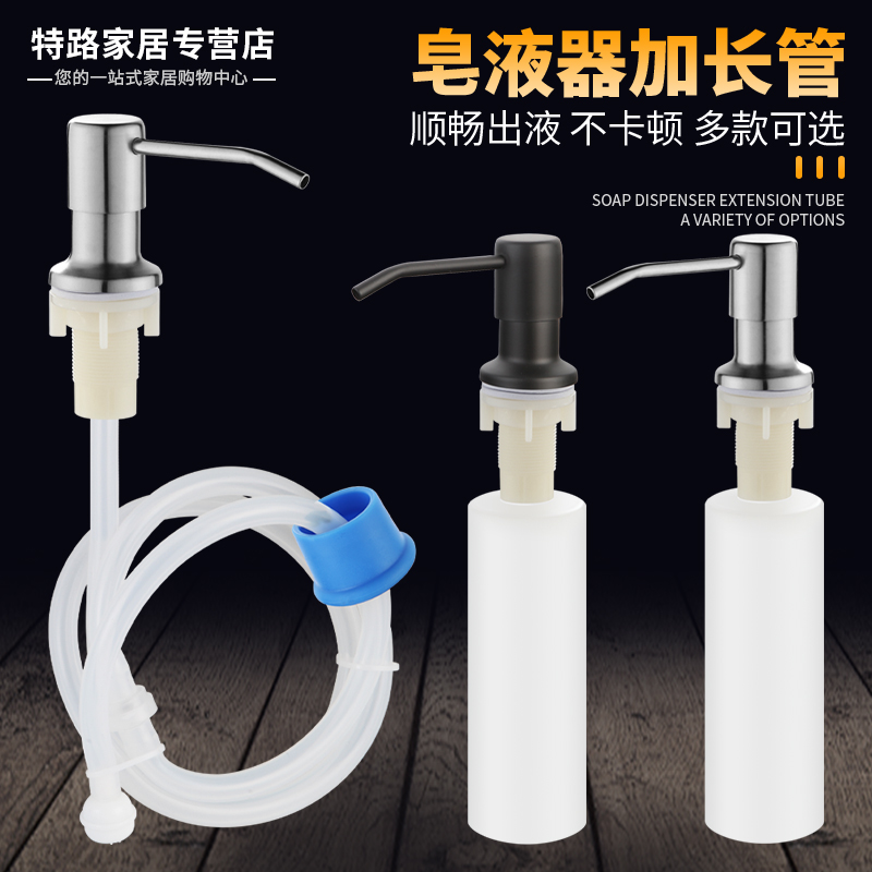 皂液器厨房水槽洗菜盆洗洁精瓶子按压不锈钢洗碗洗涤剂延长压取器|ruв категории награду материалов, кухня, раковина аксессуары, раковина Tiny - от Buy2taobao.com для оказания профессиональной услуги покупки агента Taobao