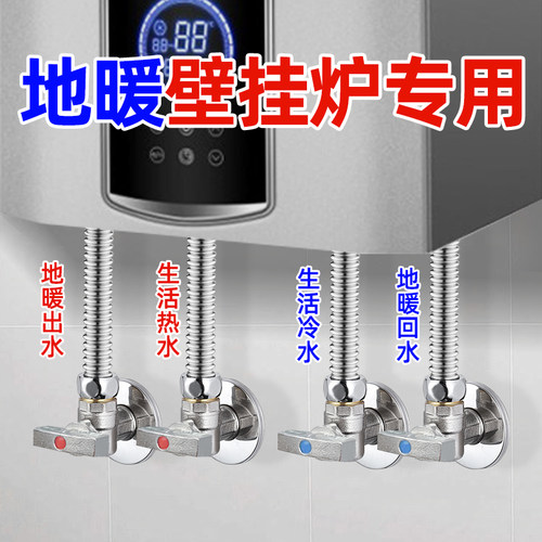 盾运壁挂炉专用角阀球芯大流量冷热水进出球阀4分6分全铜开关阀门