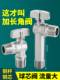 盾运球阀加长大流量全铜角阀家用马桶热水器专用冷热开关球芯水阀