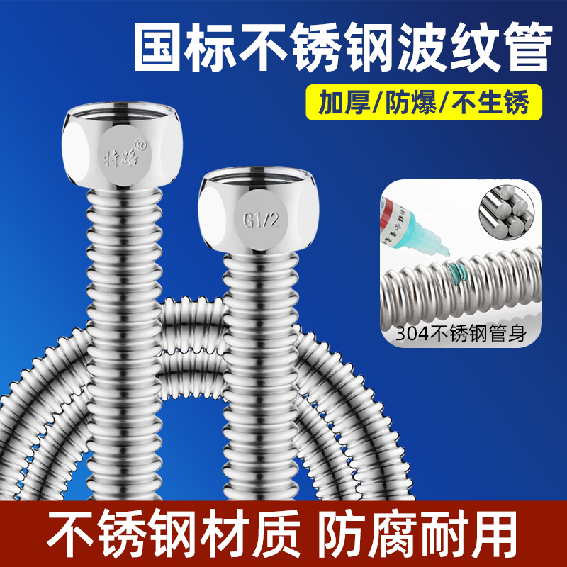 不锈钢热水器防爆软管