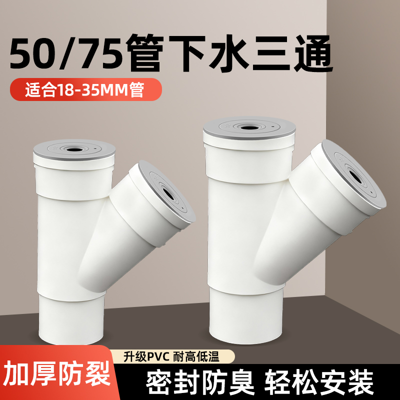 厨房下水三通水槽洗菜盆洗碗机排水软管二合一三头通密封防臭配件
