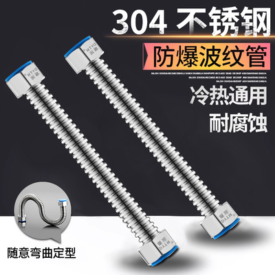 盾运304不锈钢金属软管热水器专用4分家用管子冷热进出水管波纹管