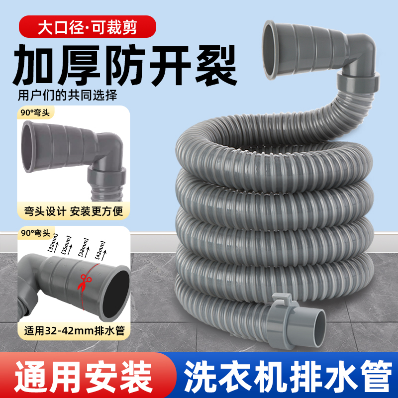 适用海尔洗衣机排水管加长延长管原装半自动洗衣机通用连接下水管