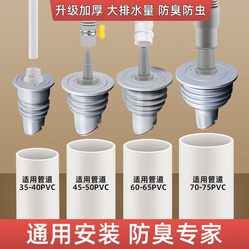 通用下水管密封塞家用洗衣机排水管道5075防虫防溢水密封圈硅胶塞