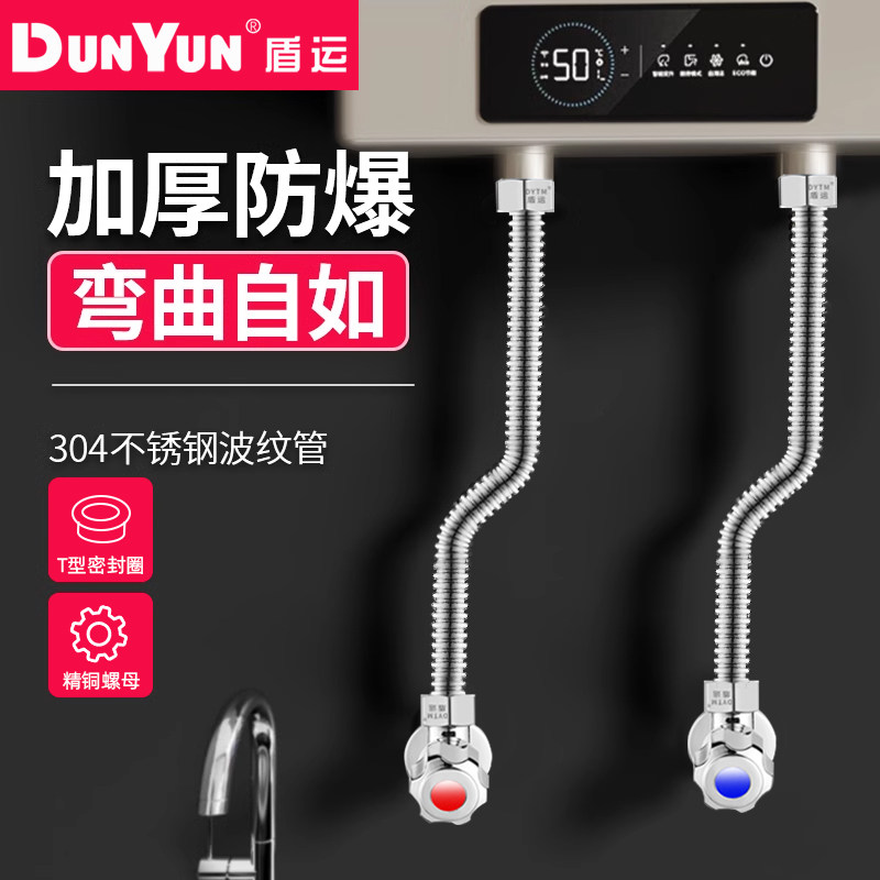 盾运304不锈钢冷热水管燃气热水器专用进出水管4分金属波纹软管子图片