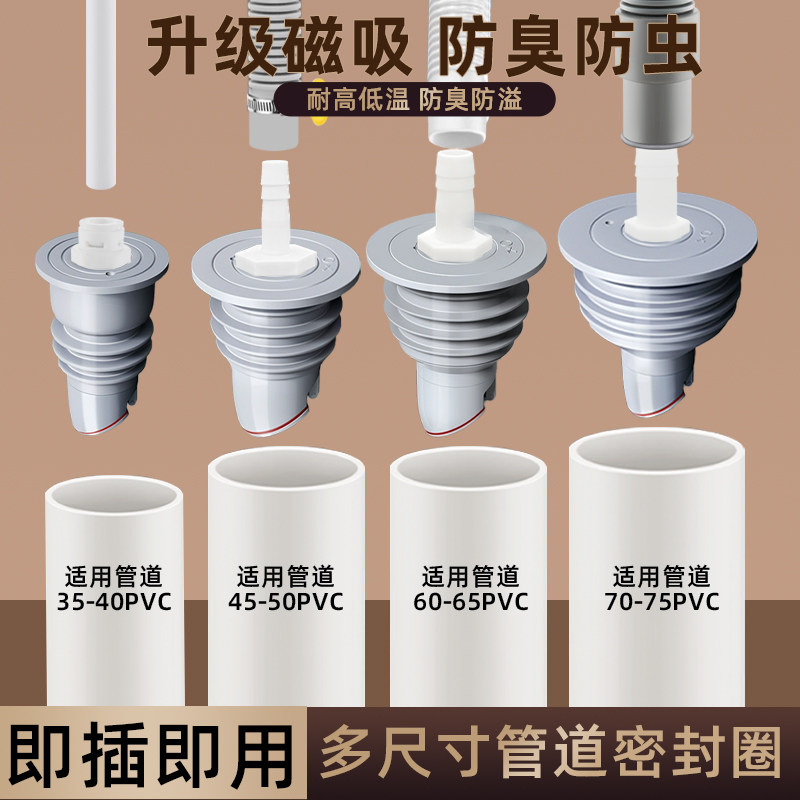 下水管防臭密封塞洗衣机烘干机空调排水管接头硅胶塞地漏堵头50管