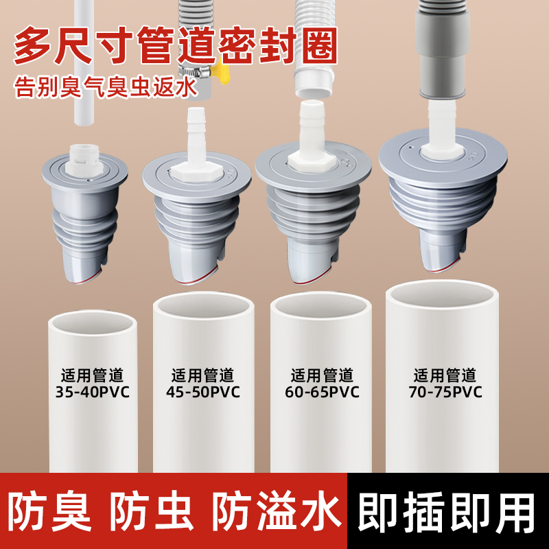 洗衣机烘干机下水管止逆密封塞管道地漏通用排水软管防返臭神器