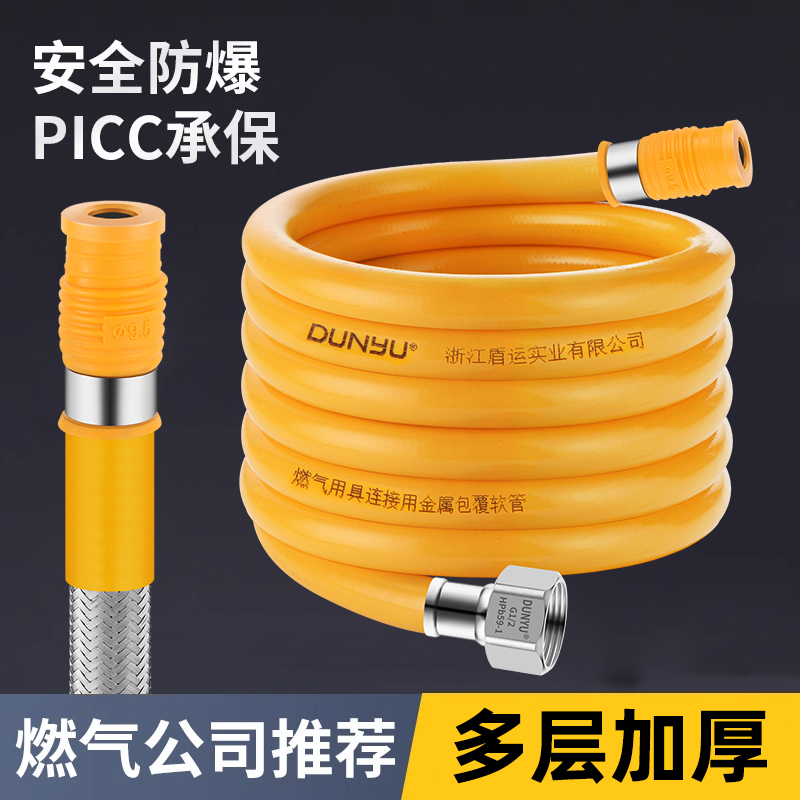 家用钢丝燃气管天然气管连接管液化气防爆管燃气灶具煤气管软管子