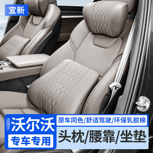 S60/S90/XC60专用头枕护颈枕腰靠