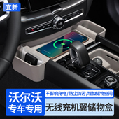 26款 沃尔沃XC60S90XC90无线充电垫储物盒收纳盒中控车内用品大全