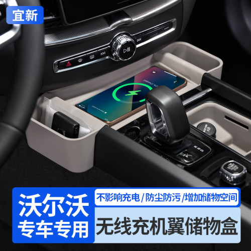XC60/S90/XC90无线充硅胶储物盒