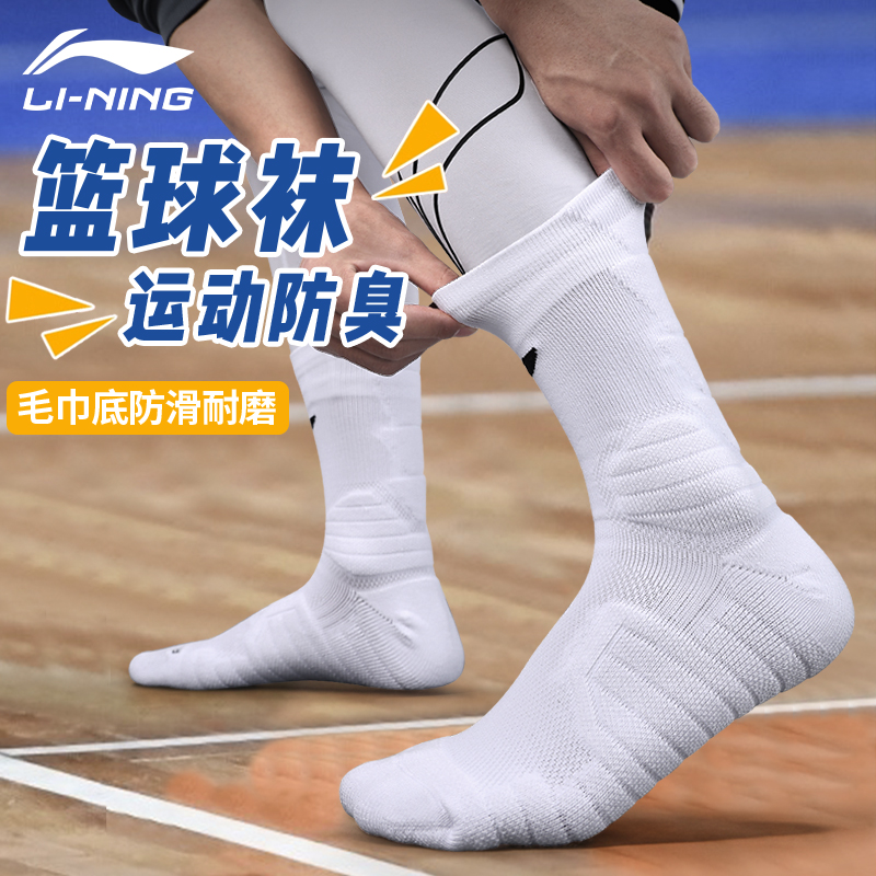 篮球袜专业实战美式中长筒毛巾底