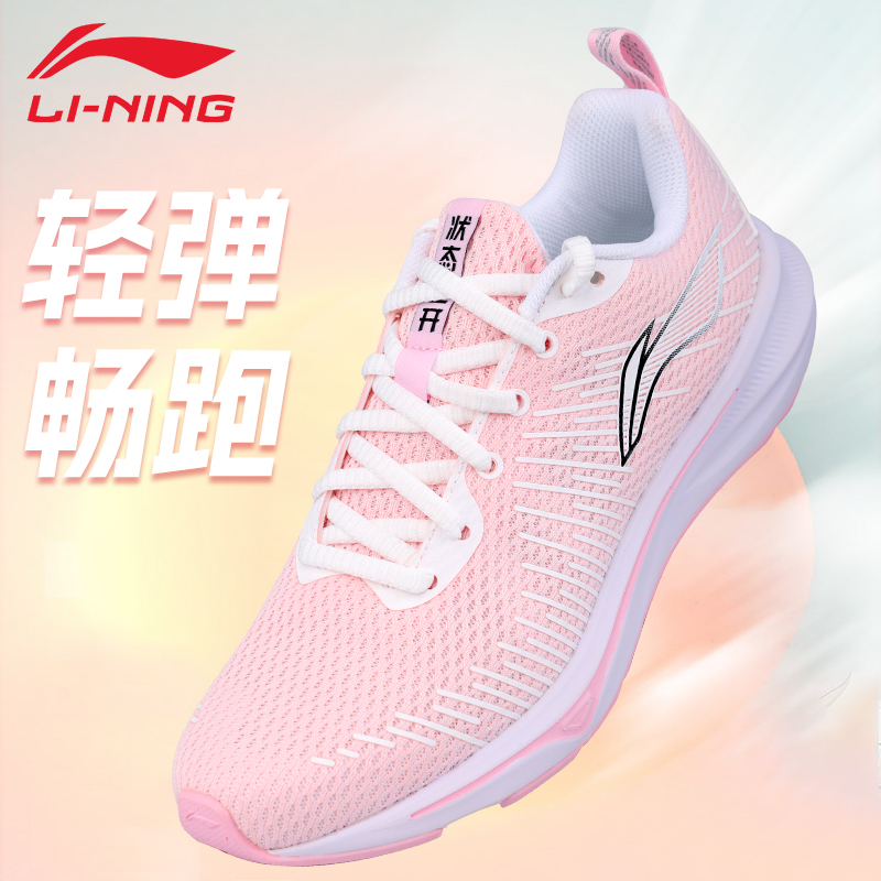 李宁运动鞋女款竞速透气