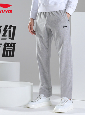 李宁运动裤男宽松直筒灰色春秋新款卫裤跑步健身训练休闲裤子长裤