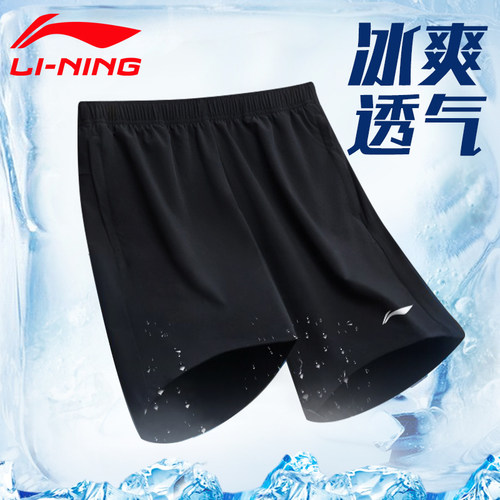 李宁运动短裤男速干冰丝夏季跑步