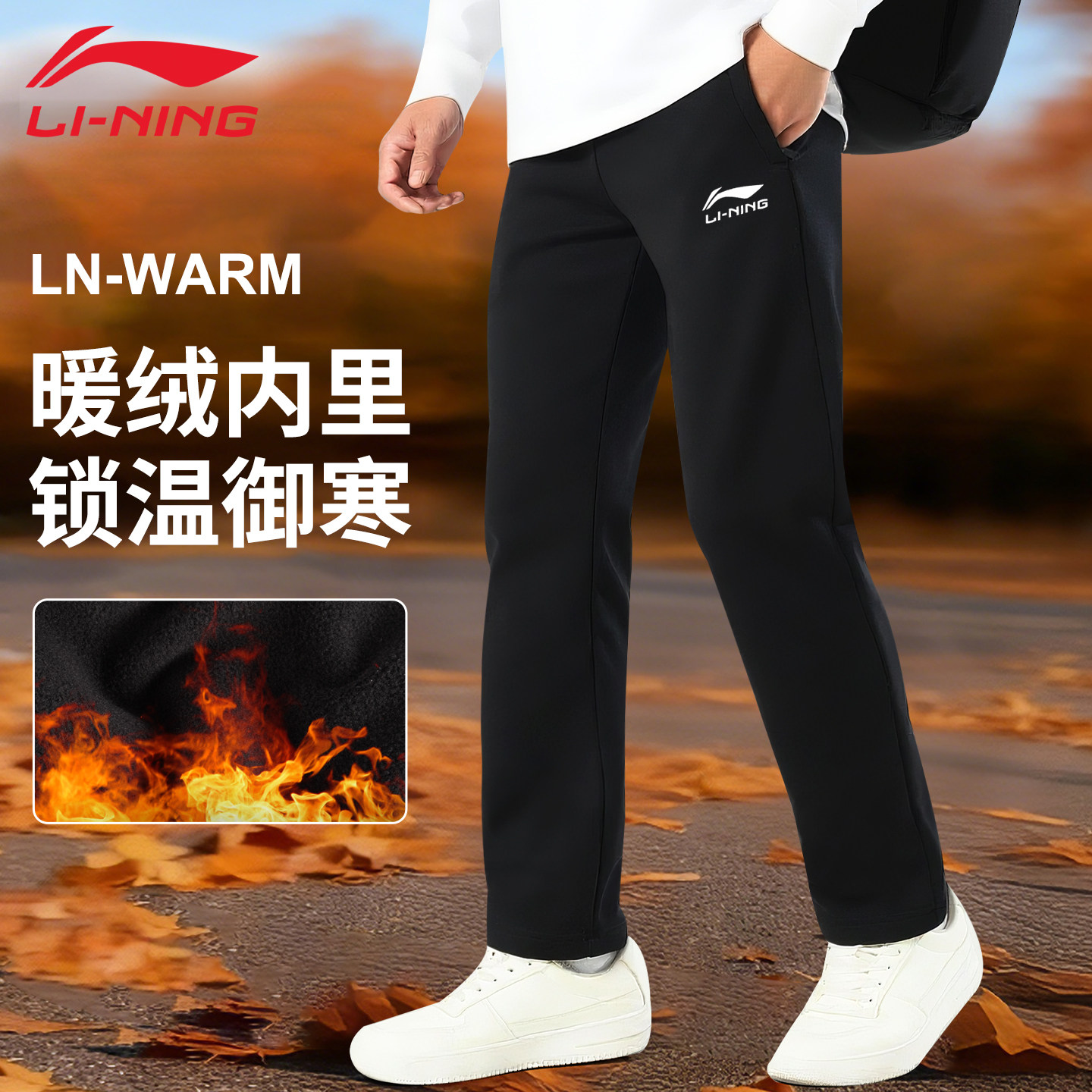 李宁运动裤男款2025新款男士加绒裤子青少年冬季加厚卫裤休闲长裤,运动服/休闲服装,运动长裤,淘宝优惠券,粉丝福利购,淘宝优惠卷
