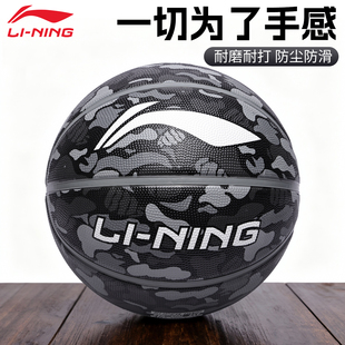 李宁篮球初中生专用正品7号七室外成人专业5号小学生儿童训练比赛