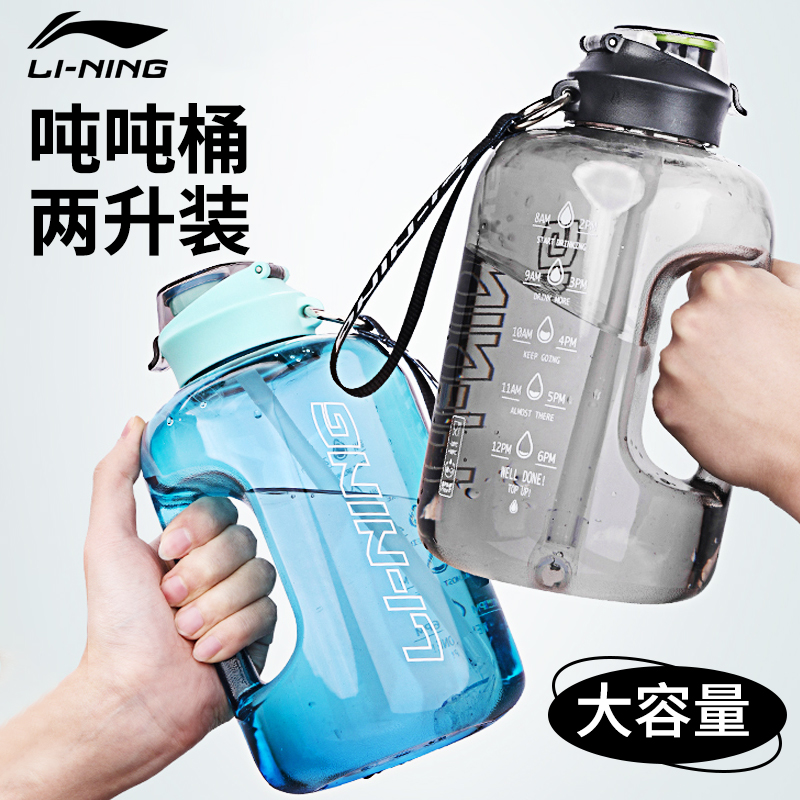李宁吨吨桶运动水壶大容量
