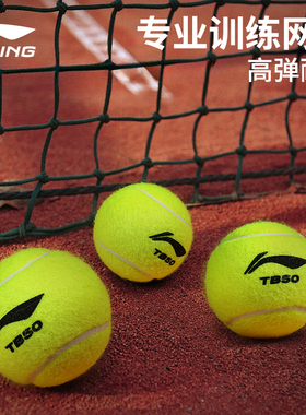 李宁网球高弹训练球比赛专用专业儿童初学者练习强力回弹ITF认证