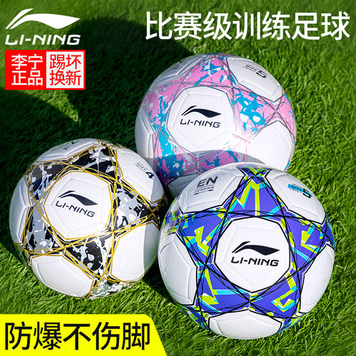 李宁足球专业训练儿童青少年