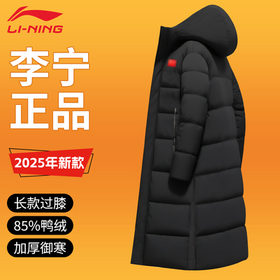李宁长款国旗羽绒服男女2025新款