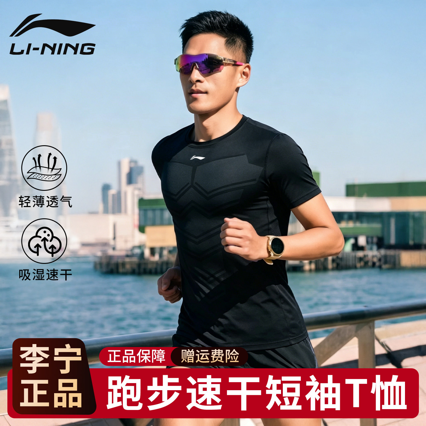 李宁跑步紧身短袖男款速干衣T恤夏季健身篮足球高弹运动训练上衣