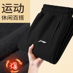 李宁加绒运动裤男款2025新款冬季加厚青少年裤子休闲卫裤直筒长裤