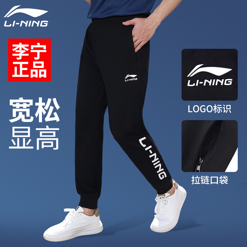 李宁运动裤男款秋冬裤子2025新款加绒卫裤束脚针织跑步长裤青少年,运动服/休闲服装,运动长裤,淘宝优惠券,粉丝福利购,淘宝优惠卷