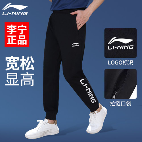 李宁运动裤男款秋冬新款裤子