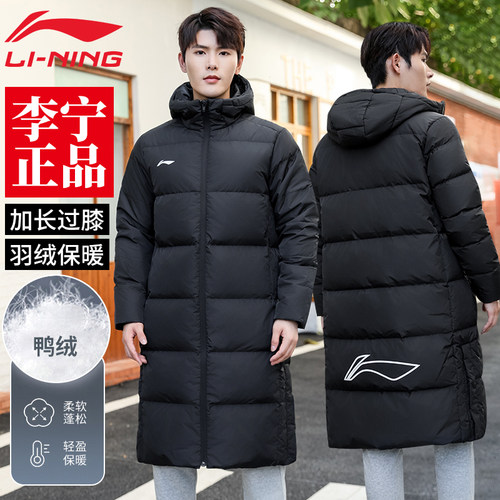 Lining/李宁过膝长款男羽绒服