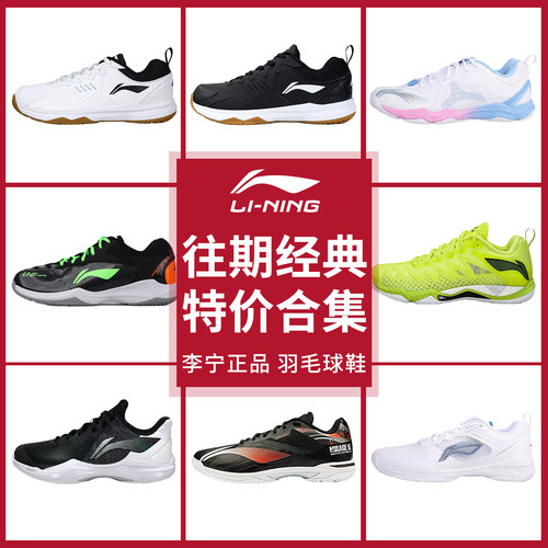 李宁羽毛球鞋官方正品男女款防滑