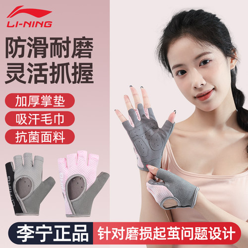 李宁健身手套女运动男训练带护腕半指防起茧防滑器械引体向上夏季