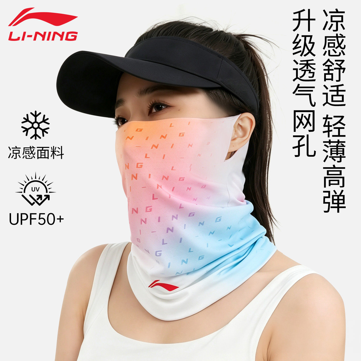 李宁骑行防晒面罩冰丝挂耳围脖套女士夏2026新款防风遮阳户外头巾