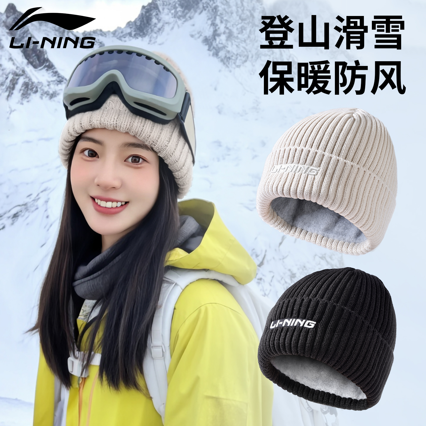 【登山滑雪】李宁防风保暖针织帽