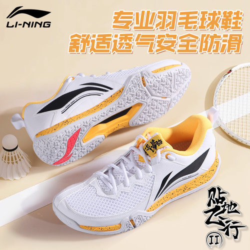 李宁羽毛球鞋减震回弹足弓稳定