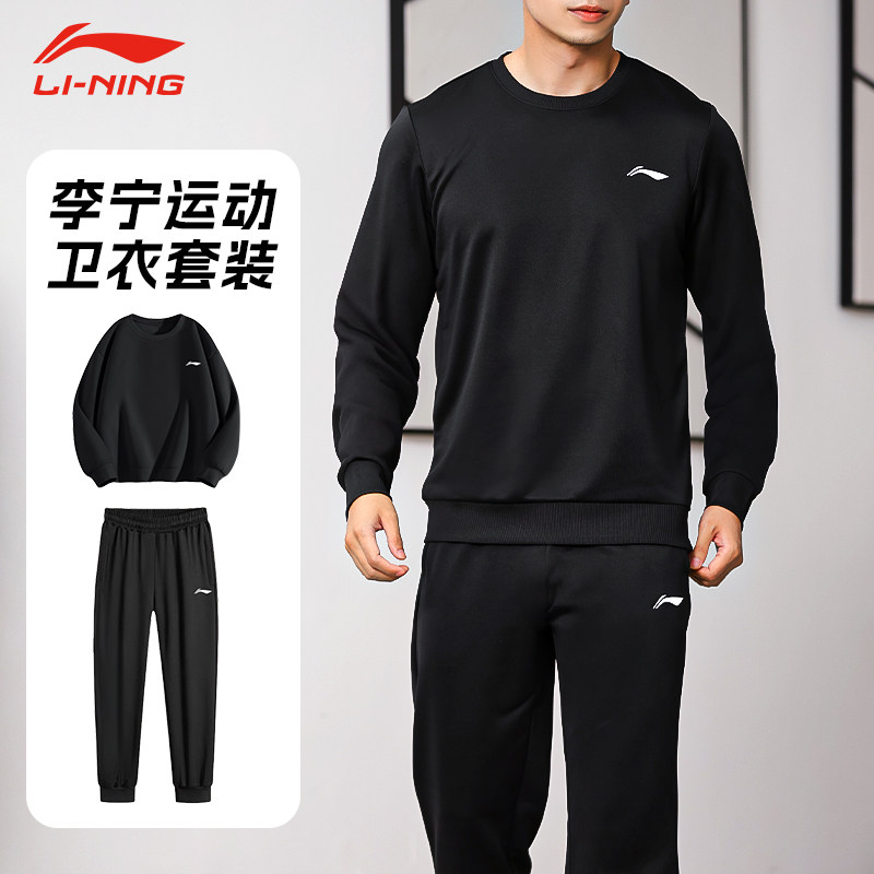 李宁运动套装男春秋季跑步休闲