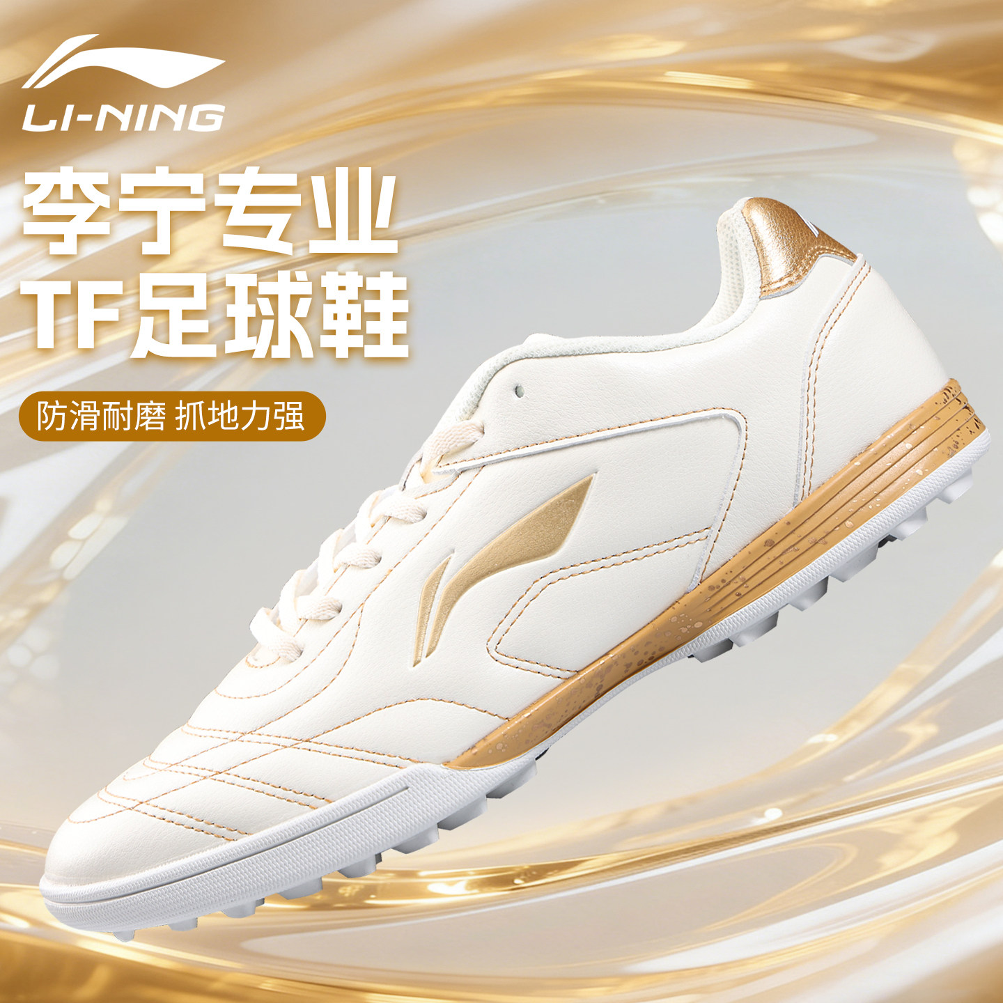李宁足球鞋成人男款TF碎钉新款正品青少年学生女专业比赛训练球鞋