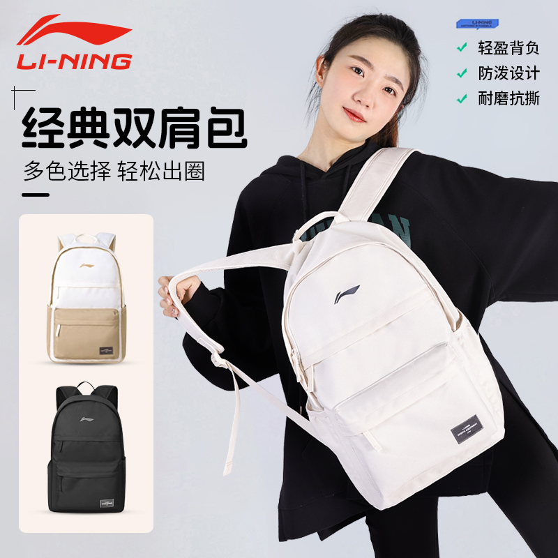 李宁双肩包女高颜值旅行包大容量