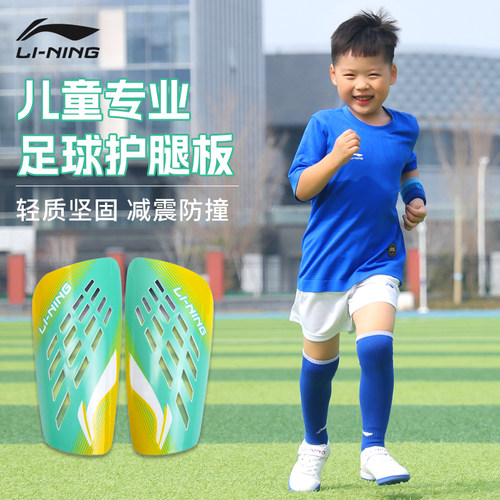 李宁护腿板儿童运动护具成人